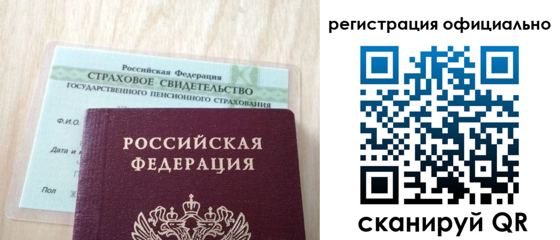 временная регистрация в квартире в Нижнекамске
