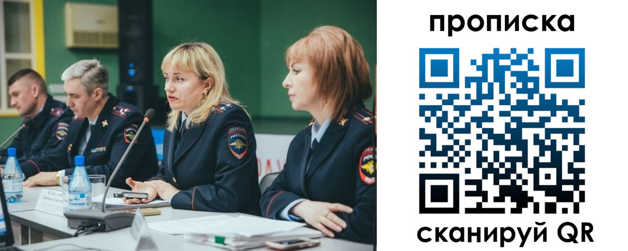 прописка в Нижнекамске