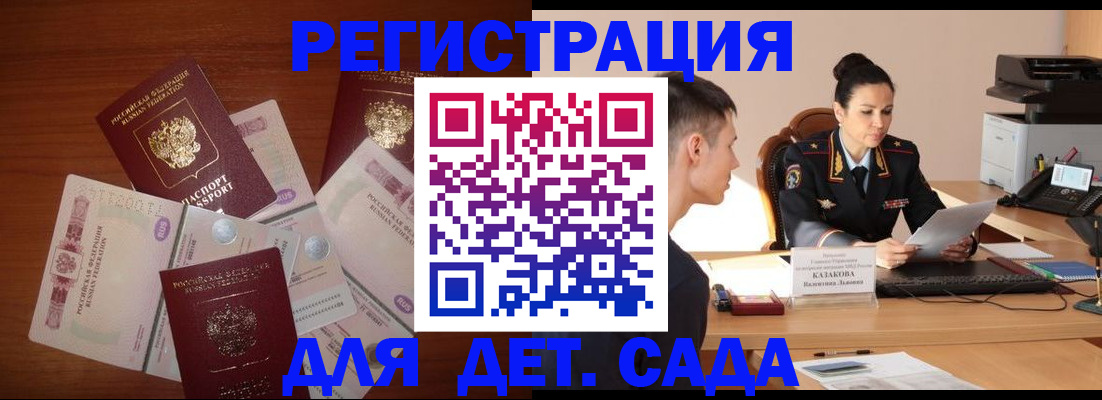 прописка законно в Нижнекамске