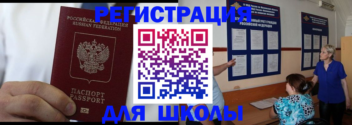 прописка для кредита в Нижнекамске